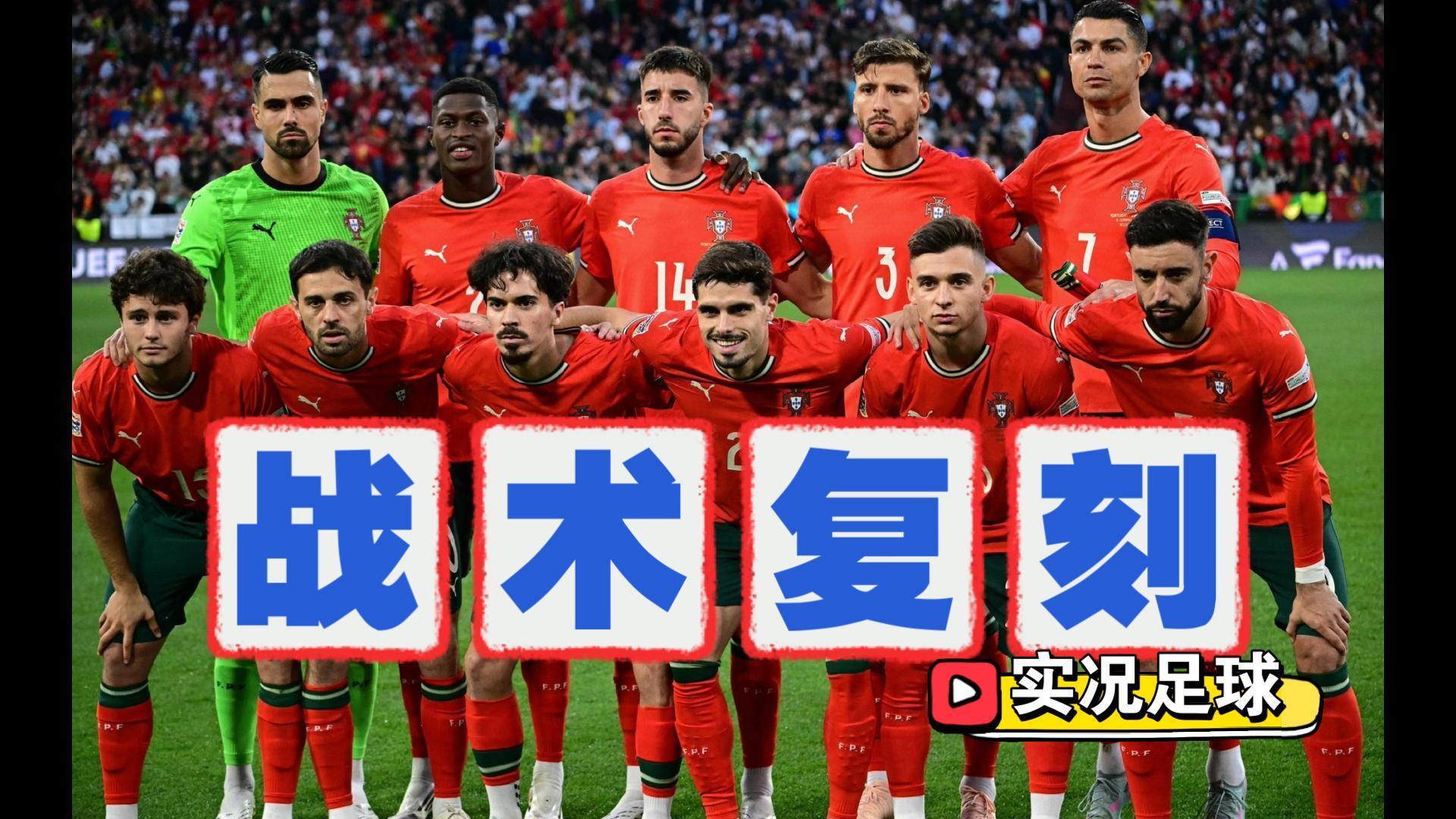 九游网页版入口-关键时刻葡萄牙体育调整名单以备西甲，调整名单环节打磨，引发热议，资深球员宣示担当的简单介绍